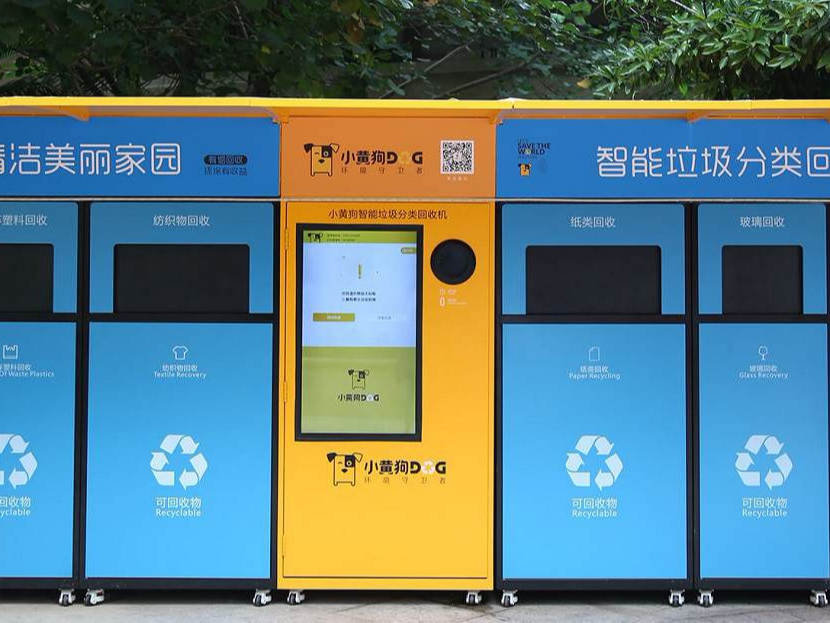 深圳誠瑞豐全面助力小黃狗實現智能垃圾分類回收櫃全市佈局