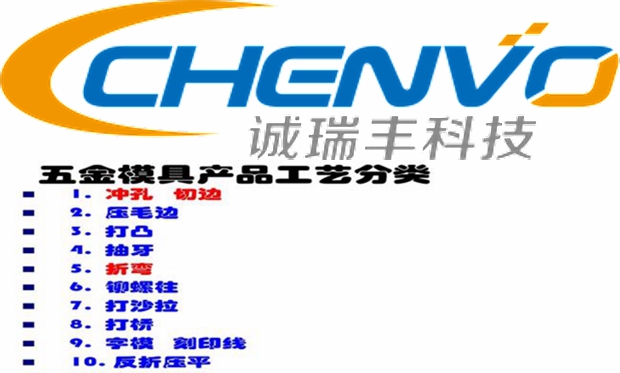 五金衝壓工藝